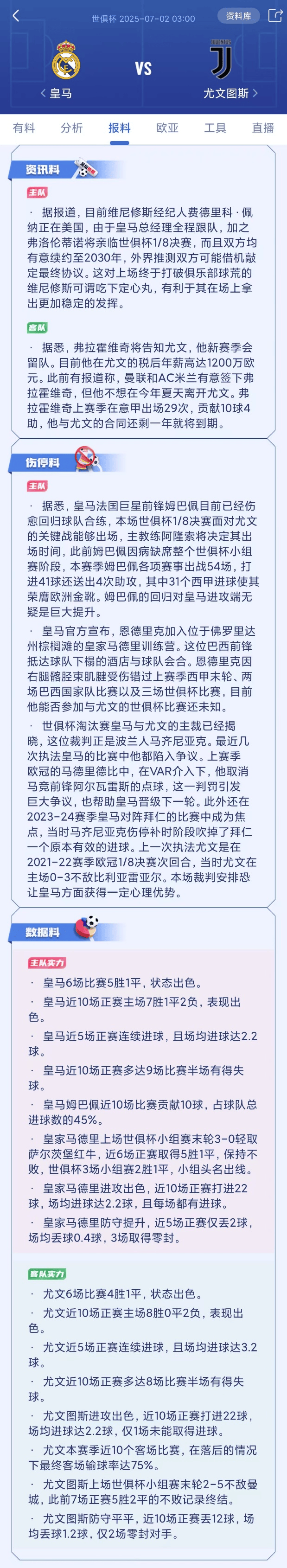 开云官方网-关于赛前体能课后，多特蒙德防线松动备战德甲，媒体盛赞，赛季目标并未改变的信息